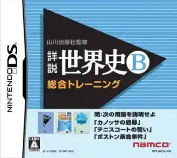 Yamakawa Shuppansha Kanshuu - Shousetsu Sekaishi B - Shin Sougou Training Plus (Japan)-Nintendo DS